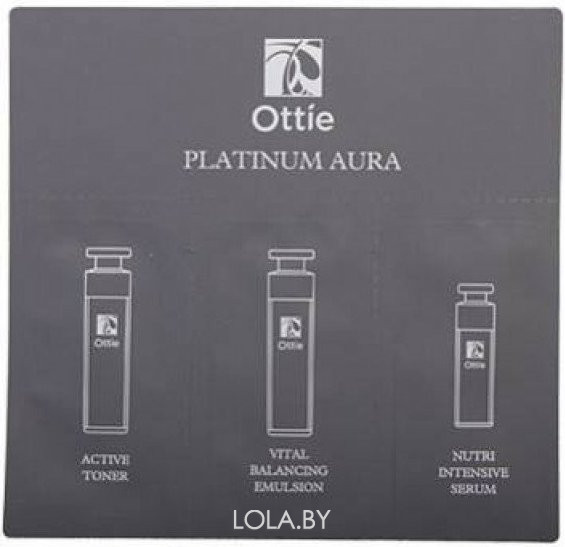 ПРОБНИК Ottie Platinum Aura 3 step sachet тонер, сыворотка, эмульсия 3*1 мл