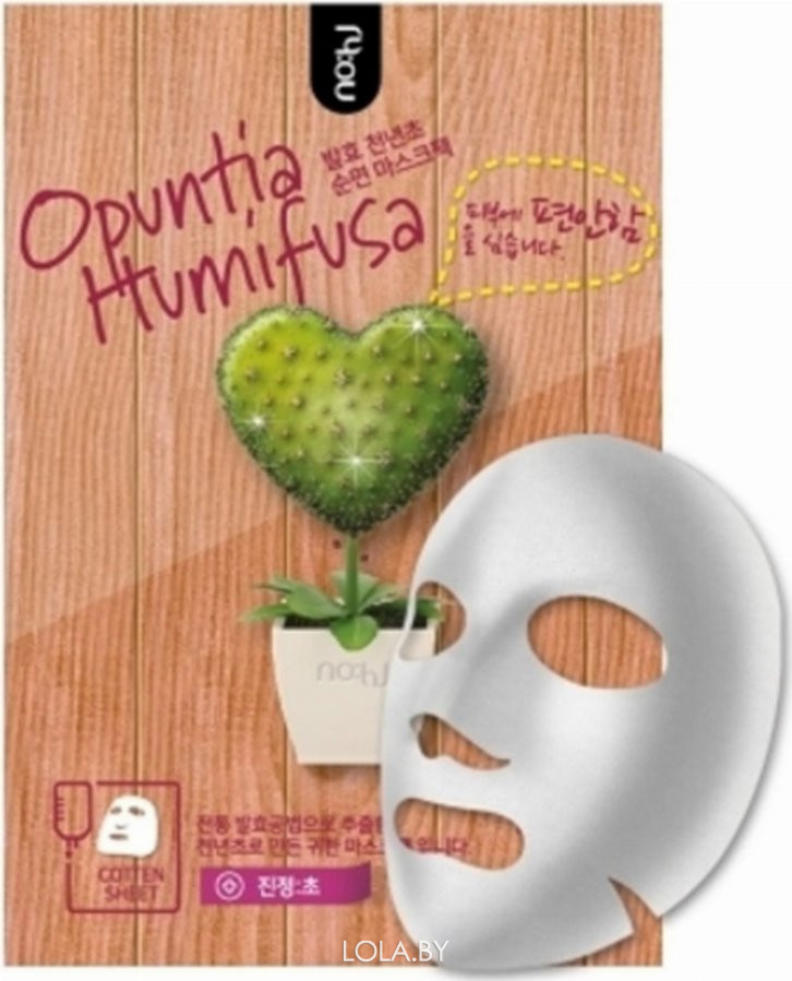 Тканевая маска Nohj Opuntia Humifusa Mask pack Relax 28 гр