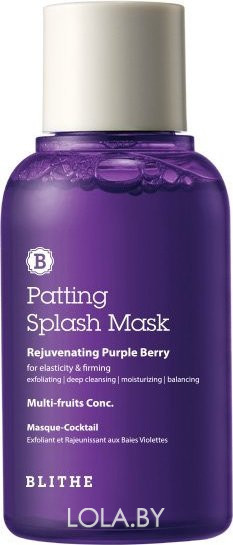 СРОК ГОДНОСТИ 31.12.2023 Сплэш-маска Blithe Омолаживающие ягоды Rejuvenating Purple Berry Splash Mask 70 мл