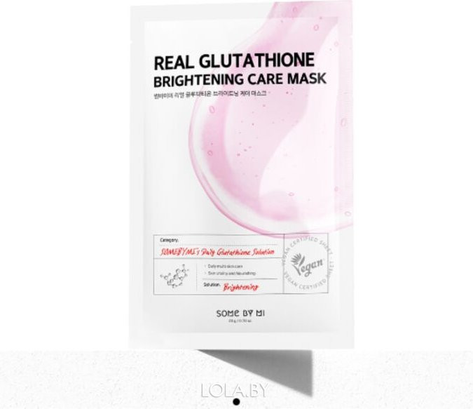 Тканевая маска Some By Mi с глутатионом Real Glutathione Brightening Care 20 гр