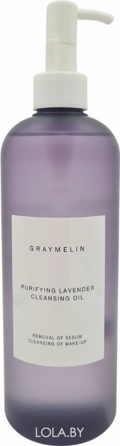 Гидрофильное масло Graymelin для жирной кожи Purifying Lavender Cleansing Oil 400 мл