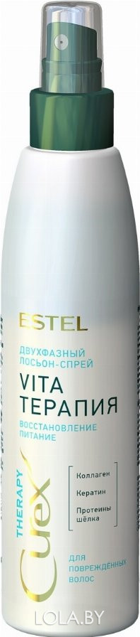 Двухфазный лосьон-спрей Estel Vita-терапия для повреждённых волос CUREX THERAPY 200 мл