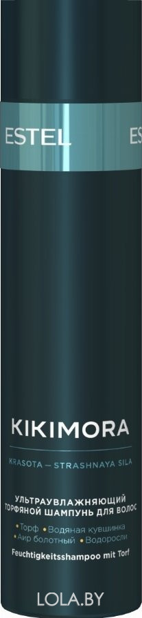 Шампунь ультраувлажняющий торфяной для волос KIKIMORA by ESTEL 250 мл