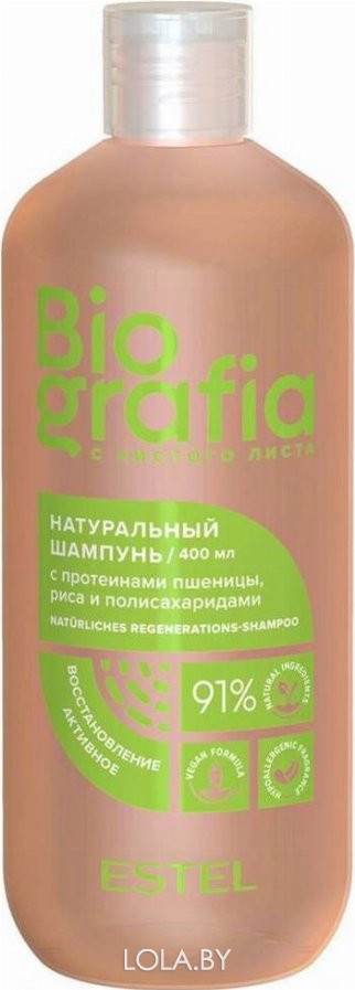 Натуральный шампунь ESTEL  для волос Активное восстановление BIOGRAFIA 400 мл