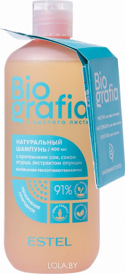 Натуральный шампунь ESTEL для волос  Природное увлажнение   BIOGRAFIA 400 мл