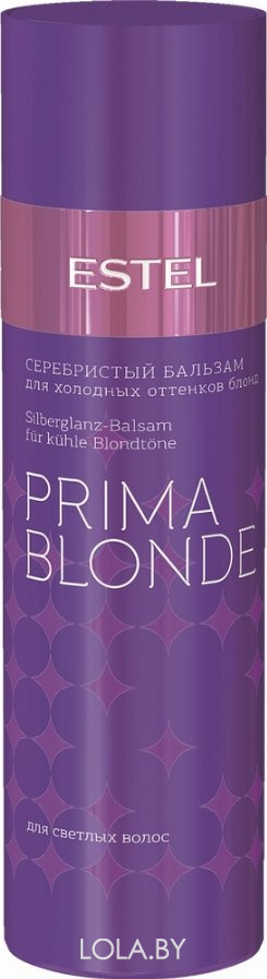 Серебристый бальзам ESTEL  для холодных оттенков блонд  PRIMA BLONDE 200 мл