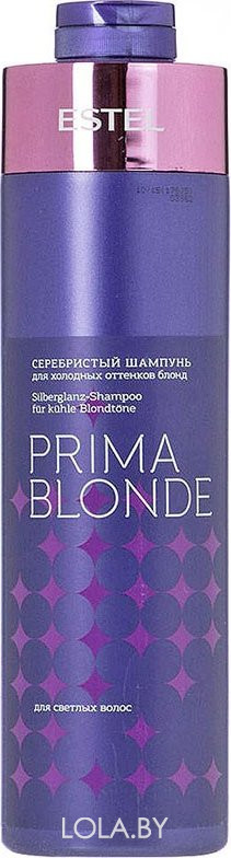 Серебристый бальзам ESTEL  для холодных оттенков блонд PRIMA BLONDE  1000