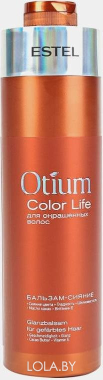 Бальзам-сияние ESTEL для окрашенных волос OTIUM COLOR LIFE 1000 мл