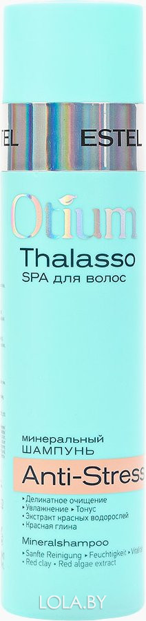Шампунь ESTEL для волос минеральный OTIUM THALASSO ANTI-STRESS 250 мл Шампунь ESTEL для волос минеральный OTIUM THALASSO ANTI-STRESS 250 мл