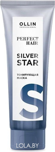 Тонирующая маска  OLLIN PERFECT HAIR SILVER STAR 250мл