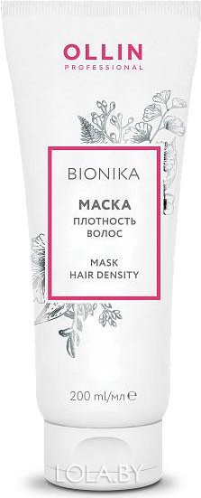Маска  OLLIN BioNika Плотность волос 200мл