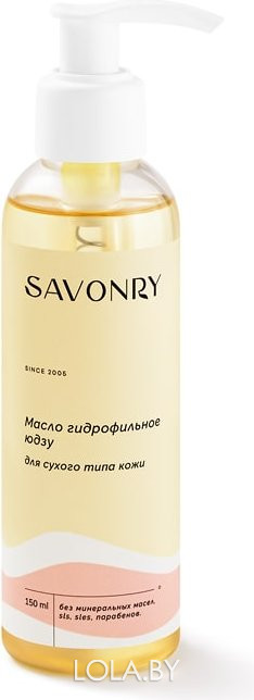 Масло гидрофильное SAVONRY ЮДЗУ для сухой кожи for dry skin 150 мл