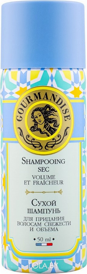 Сухой шампунь Гурмандиз для придания волосам свежести и объема Dry shampoo 50 мл