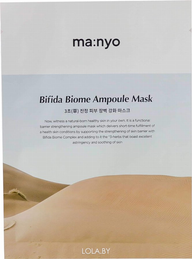 СРОК ГОДНОСТИ 06.03.2024 Восстанавливающая маска Manyo Factory с пробиотиками Bifida Biome Ampoule Mask 30 гр