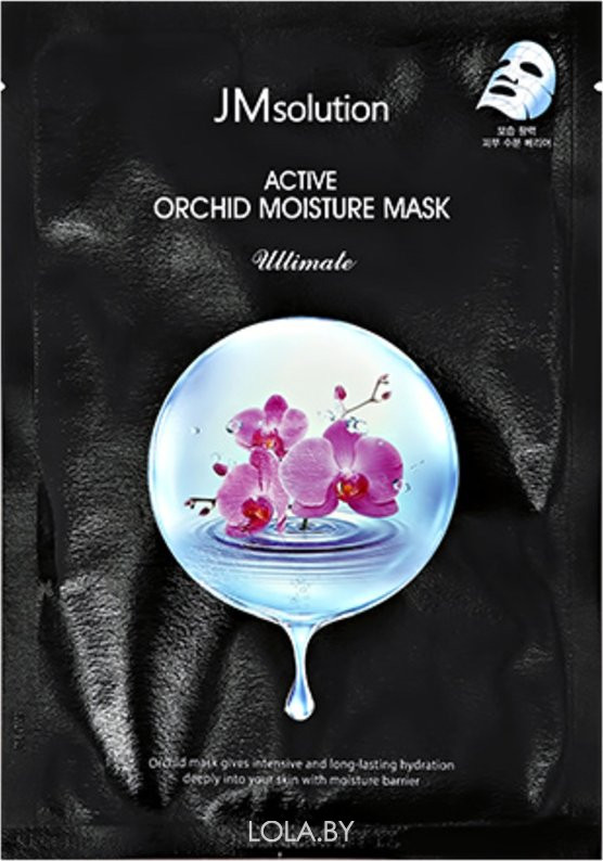 Тканевая маска JMsolution с экстрактом орхидеи Active Orchid Moisture Mask Ultimate 30 мл