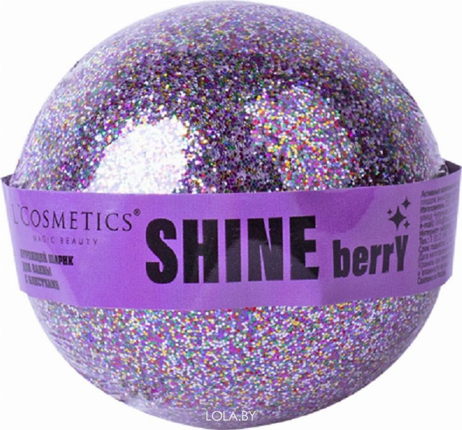 Бурлящий шар для ванн L'Cosmetics с блестками Shine berry 160 гр