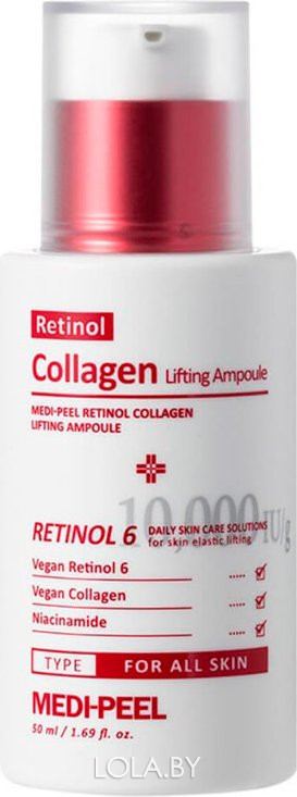 Лифтинг-ампула Medi-Peel с ретинолом и коллагеном Retinol Collagen Lifting Ampoule 50 мл