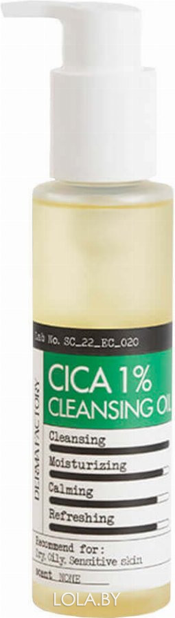 Очищающее масло для лица Derma Factory с экстрактом центеллы азиатской CICA 1% CLEANSING OIL 150 мл