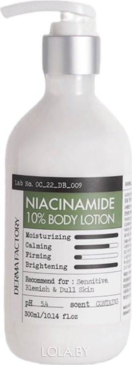 Лосьон для тела Derma Factory с ниацинамидом NIACINAMIDE 10% BODY LOTION 300 мл