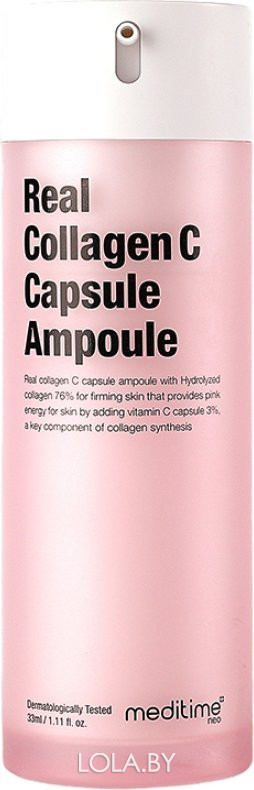 Капсульная сыворотка с коллагеном Meditime NEO Real Collagen C Capsule Ampoule 33 мл