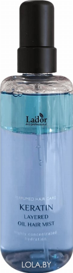 Двухфазный спрей-мист для волос Lador с кератином и комплексом масел KERATIN LAYERED OIL MIST 130 мл