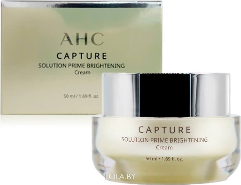 Осветляющий крем для лица AHC Capture Solution Prime Brightening Cream 50 мл