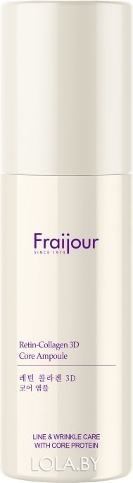 Сыворотка кремовая для лица Fraijour КОЛЛАГЕН/РЕТИНОЛ Retin-Collagen 3D Core Ampoule 50 мл