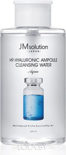 Увлажняющая мицеллярная вода JMsolution H9 Hyaluronic Ampoule Cleansing Water Aqua 500 мл