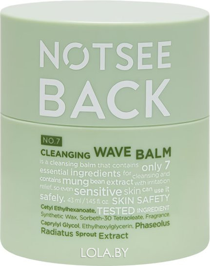 Бальзам гидрофильный NOTSEEBACK очищающий - No.7 cleansing wave balm 43 мл