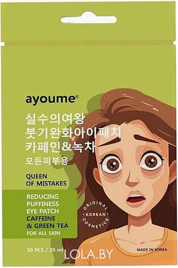 Патчи AYOUME для кожи вокруг глаз тканевые против отеков Queen Of Mistakes Reducing Puffines eye patch шт 30 шт Патчи AYOUME для кожи вокруг глаз тканевые против отеков Queen Of Mistakes Reducing Puffines eye patch шт 30 шт