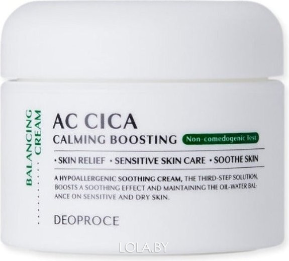 Успокаивающий крем Deoproce с центеллой AC CICA CALMING BOOSTING BALANCING CREAM 50гр Успокаивающий крем Deoproce с центеллой AC CICA CALMING BOOSTING BALANCING CREAM 50гр