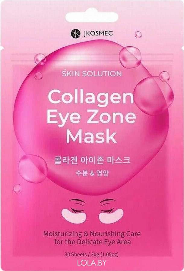 Тканевые патчи для глаз JKOSMEC с коллагеном SKIN SOLUTION COLLAGEN EYE ZONE MASK 30г*30шт Тканевые патчи для глаз JKOSMEC с коллагеном SKIN SOLUTION COLLAGEN EYE ZONE MASK 30г*30шт