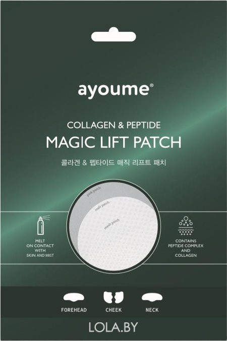Патчи для лица AYOUME тающие MAGIC LIFT PATCH (4шт) Патчи для лица AYOUME тающие MAGIC LIFT PATCH (4шт)