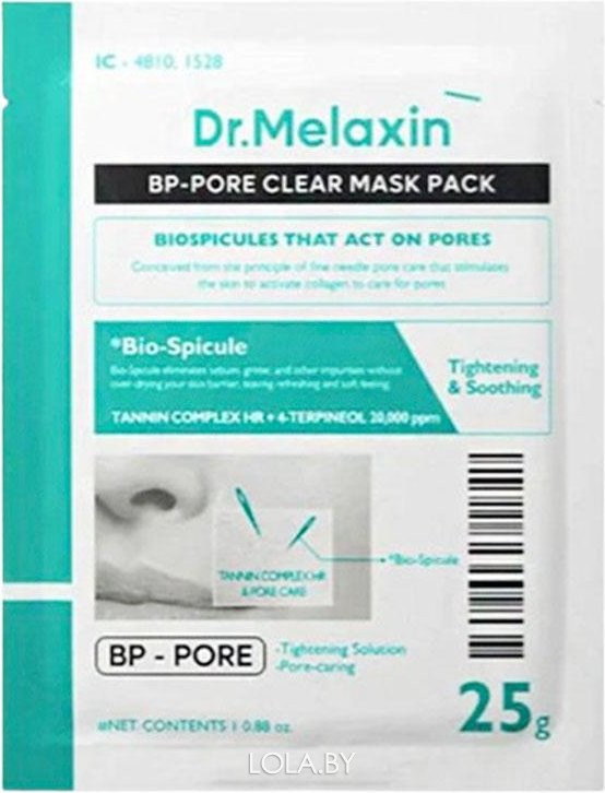 Маска тканевая для лица Dr.MELAXIN с биоспикулами для ухода за порами BP Pore Clear Facial Mask 25 гр Маска тканевая для лица Dr.MELAXIN с биоспикулами для ухода за порами BP Pore Clear Facial Mask 25 гр