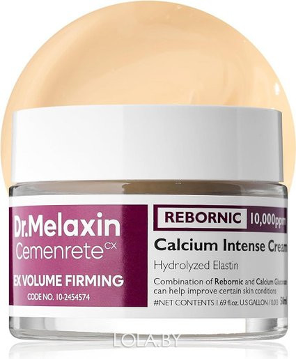 Крем для лица Dr.MELAXIN Cemenrete Calcium Intense Cream 50 мл Крем для лица Dr.MELAXIN Cemenrete Calcium Intense Cream 50 мл