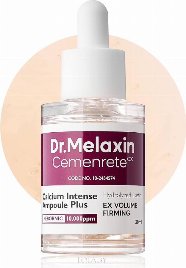 Сыворотка для лица Dr.MELAXIN Cemenrete Calcium Intense Ampoule 30 мл