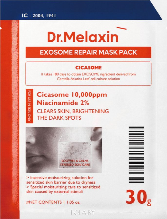 Маска тканевая для лица Dr.MELAXIN восстанавливающая с экзосомами Exosome Repair Facial Mask Маска тканевая для лица Dr.MELAXIN восстанавливающая с экзосомами Exosome Repair Facial Mask