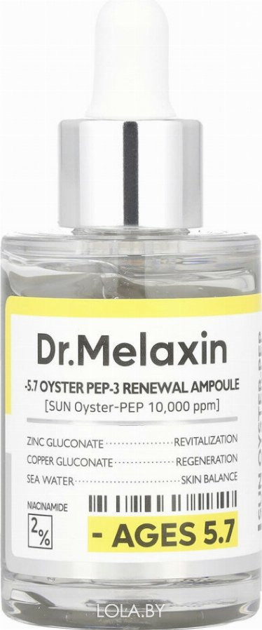 Сыворотка для лица Dr.MELAXIN Oyster Pep3 Renewal Ampoule 30 мл Сыворотка для лица Dr.MELAXIN Oyster Pep3 Renewal Ampoule 30 мл