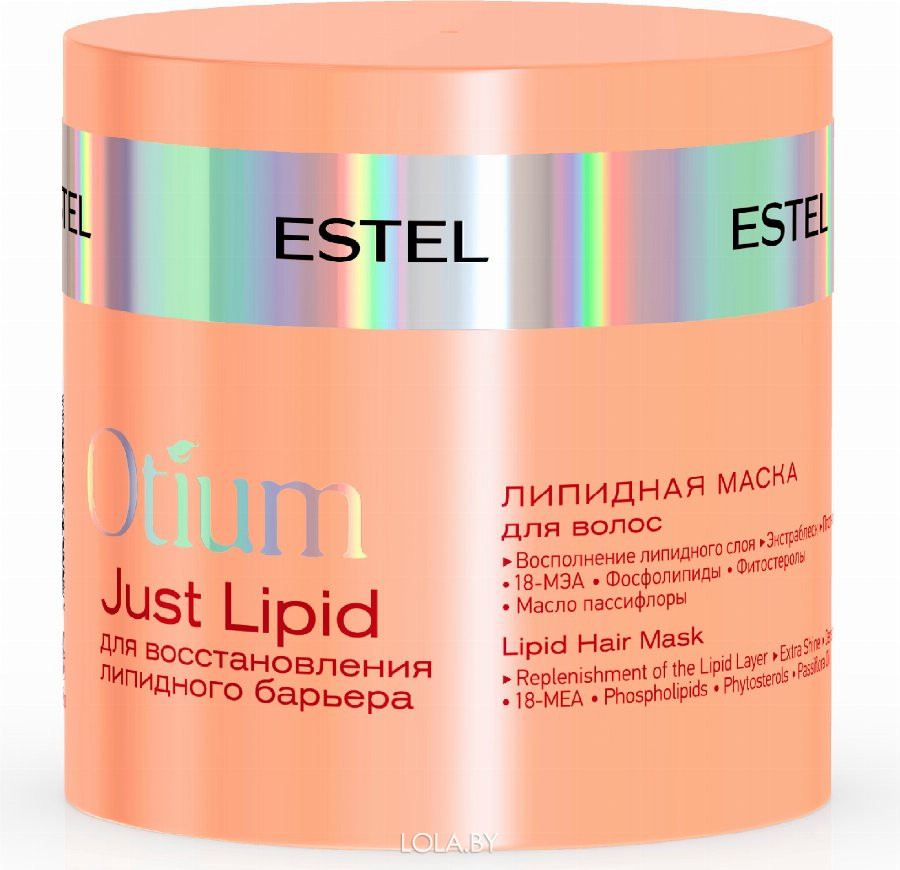 Липидная маска Estel для волос OTIUM Just Lipid 300 мл Липидная маска Estel для волос OTIUM Just Lipid 300 мл