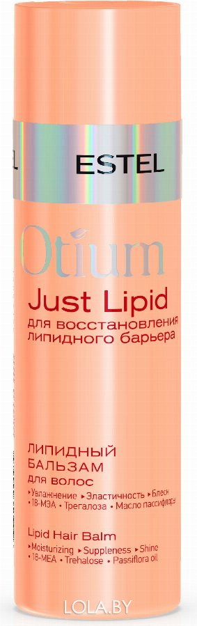 Липидный бальзам Estel для волос OTIUM Just Lipid 200 мл Липидный бальзам Estel для волос OTIUM Just Lipid 200 мл