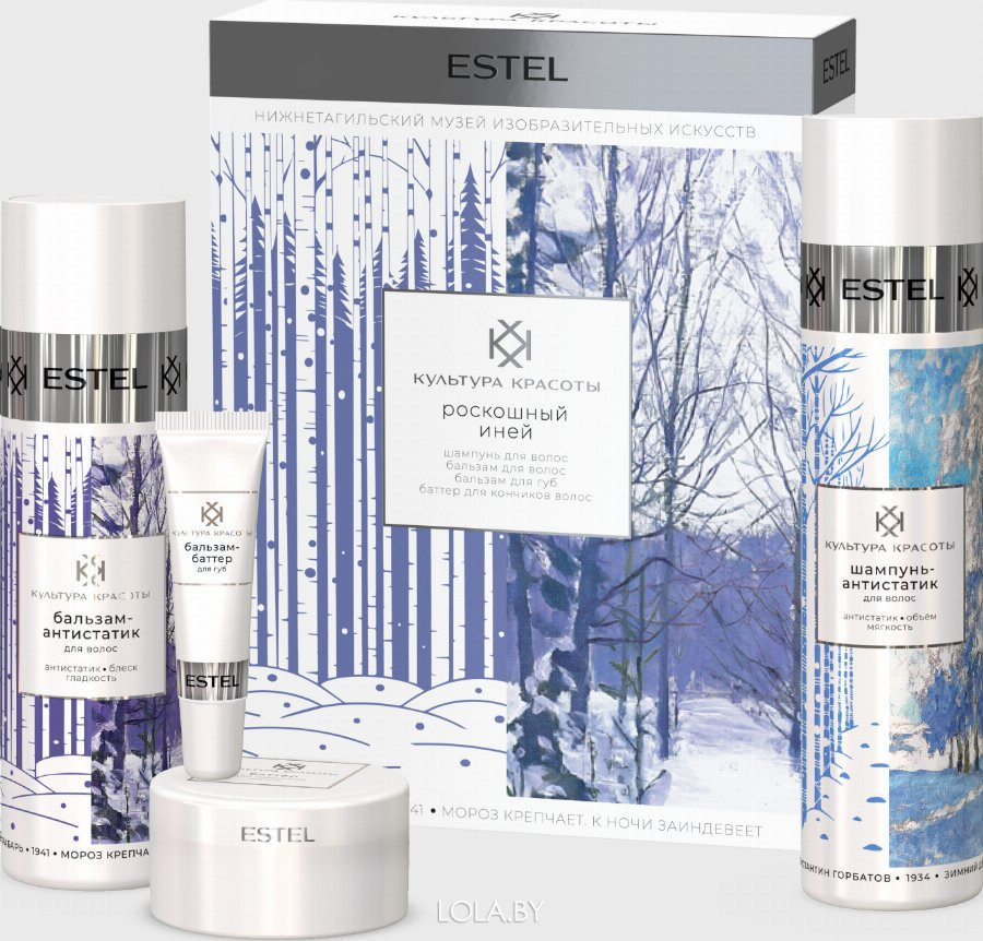 Набор ESTEL  Роскошный иней КУЛЬТУРА КРАСОТЫ