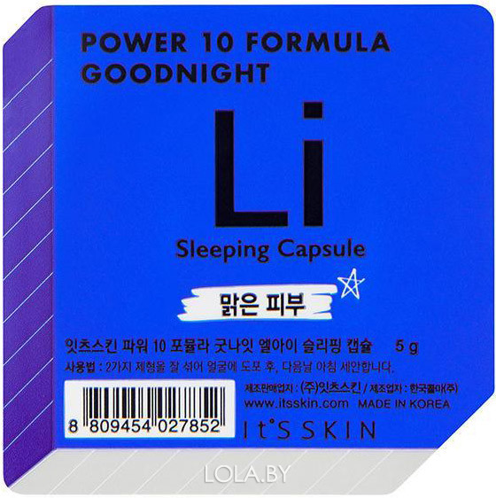 Ночная маска-капсула Its Skin Power 10 Formula Goodnight Sleeping Capsule LI успокаивающая 5г