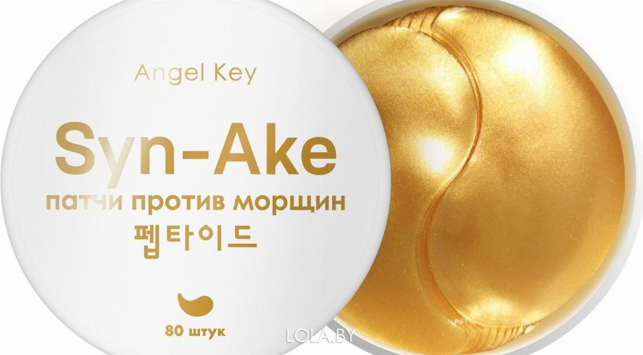 Гидрогелевые патчи Angel Key syn-ake со змеиным пептидом 80 шт купить ...