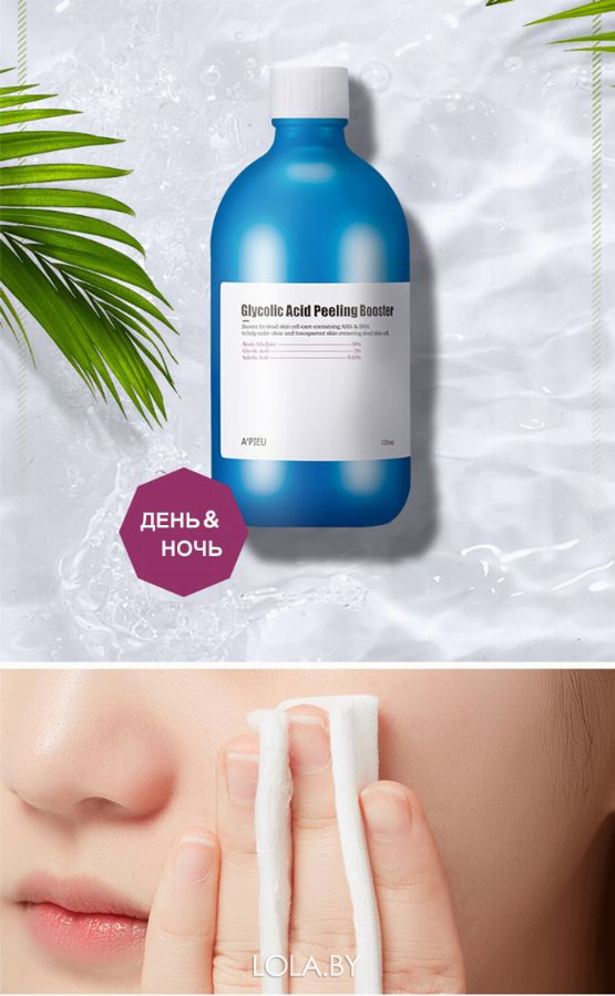 Отшелушивающий тоник для лица APIEU Glycolic Acid Peeling Booster с ...